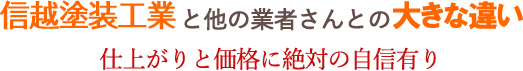 仕上がりと値段に自信有り